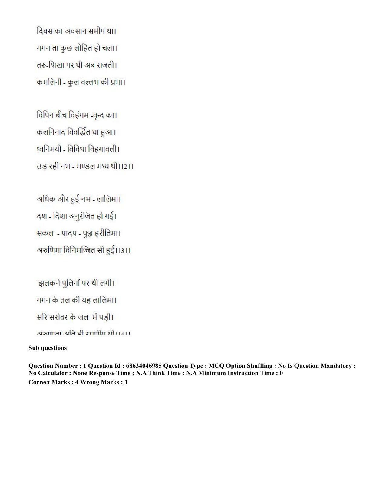 CUET PG 2023: LAQP01 – English (Hin)-Shift 2 (30-06-2023) Question Paper - Page 2