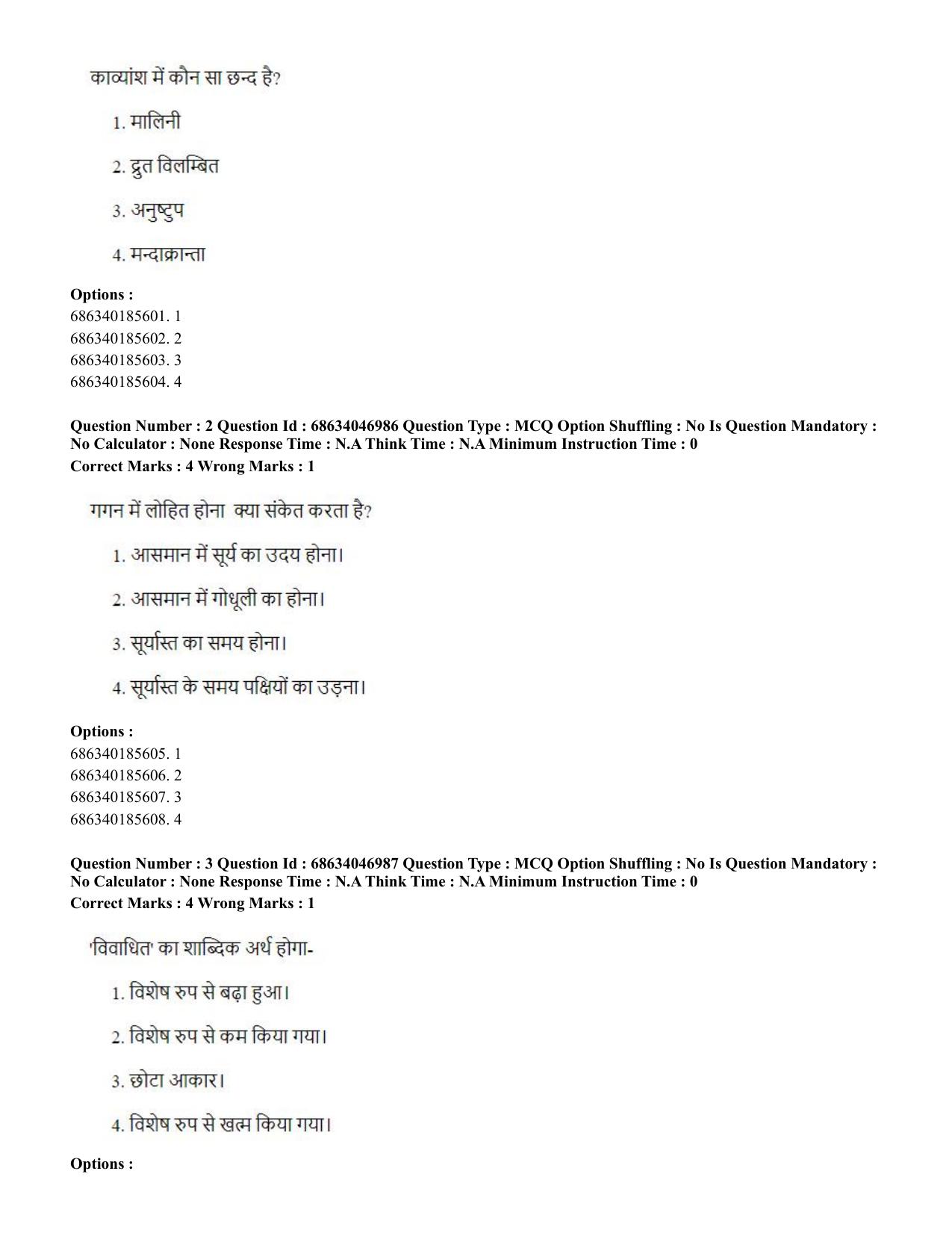 CUET PG 2023: LAQP01 – English (Hin)-Shift 2 (30-06-2023) Question Paper - Page 6