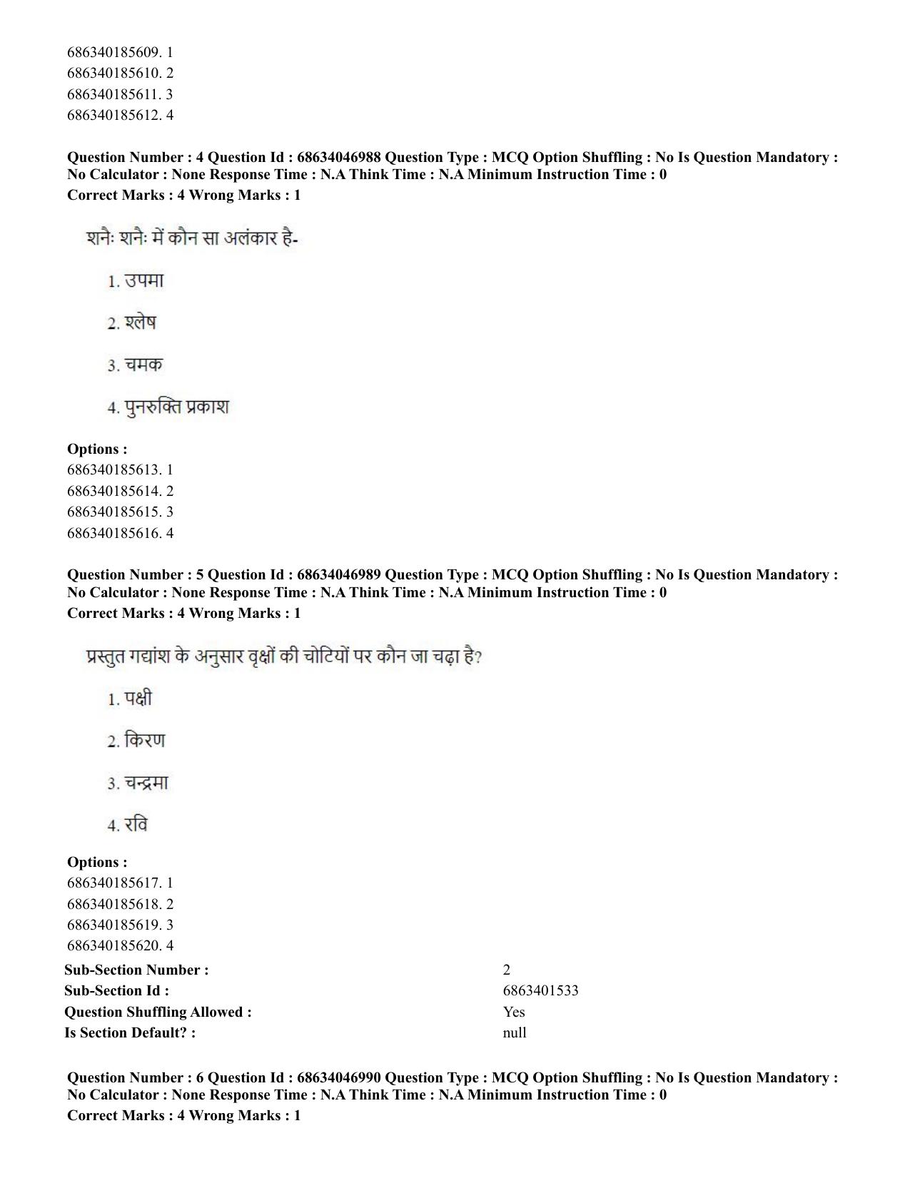 CUET PG 2023: LAQP01 – English (Hin)-Shift 2 (30-06-2023) Question Paper - Page 7