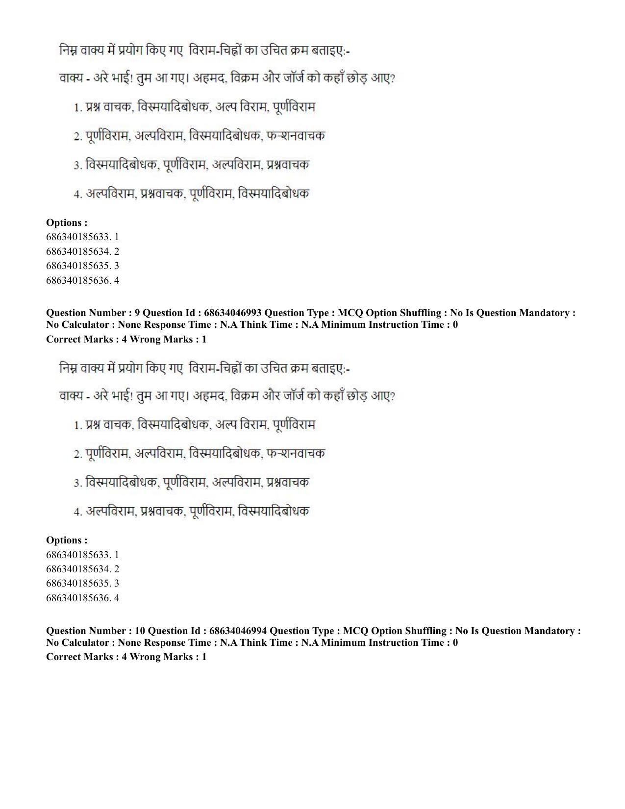 CUET PG 2023: LAQP01 – English (Hin)-Shift 2 (30-06-2023) Question Paper - Page 11