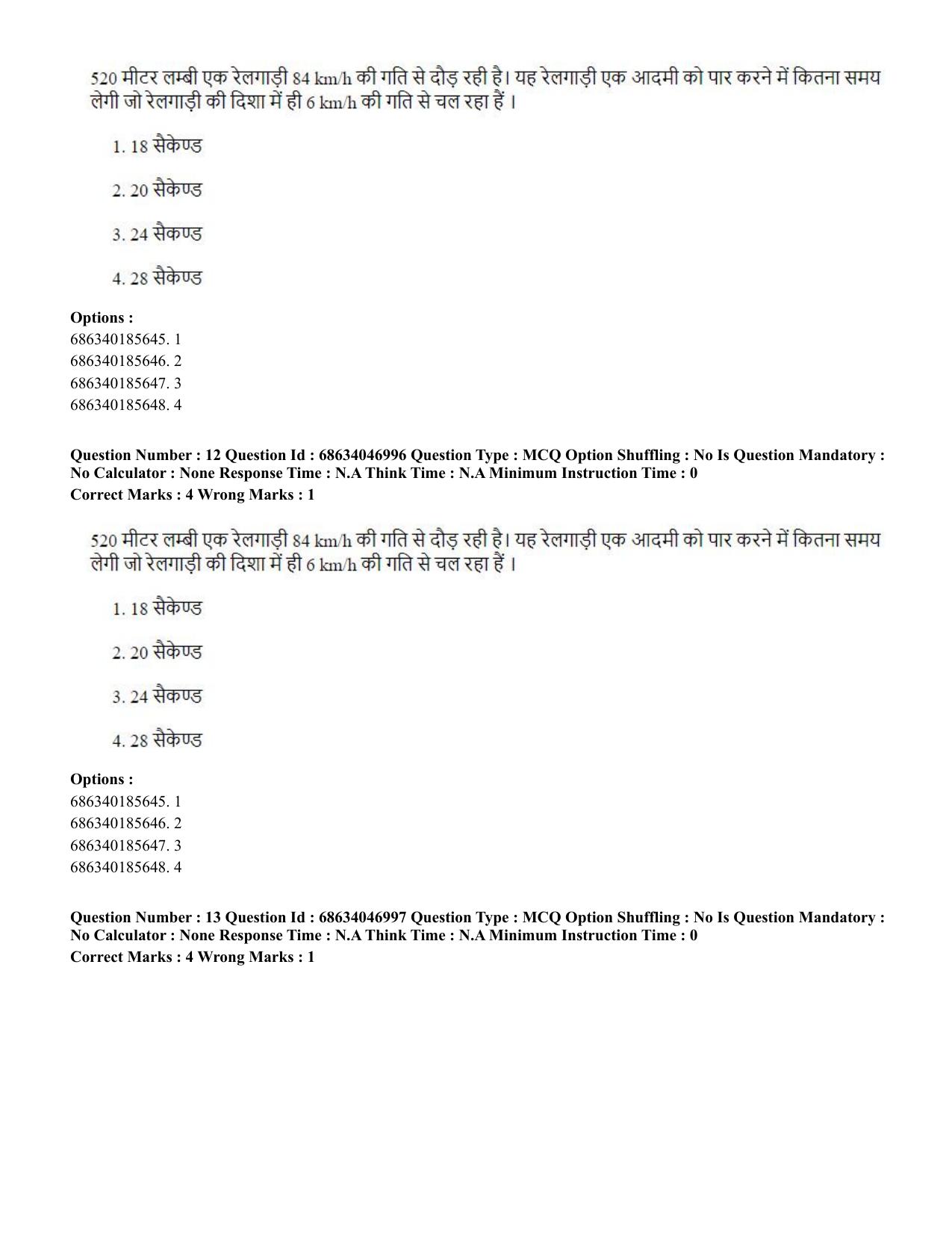 CUET PG 2023: LAQP01 – English (Hin)-Shift 2 (30-06-2023) Question Paper - Page 14