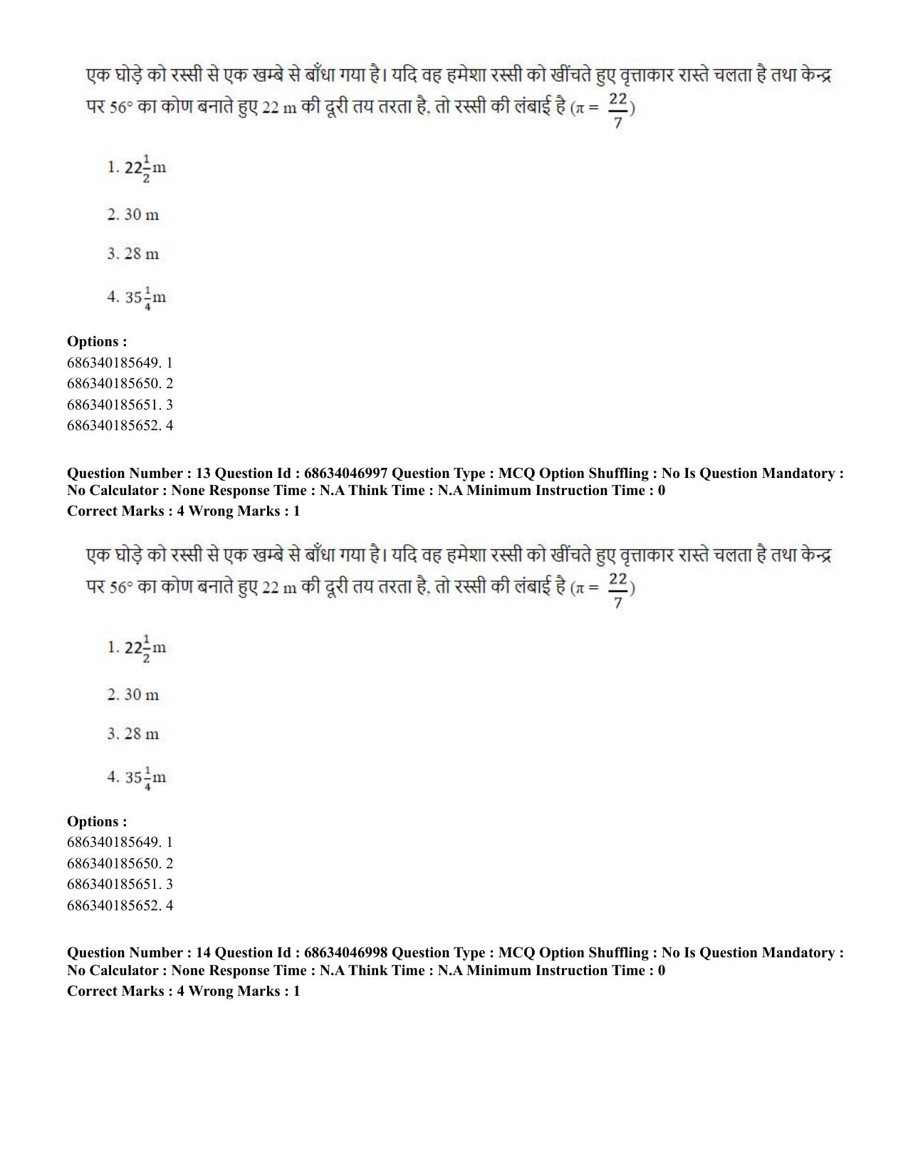 CUET PG 2023: LAQP01 – English (Hin)-Shift 2 (30-06-2023) Question Paper - Page 15