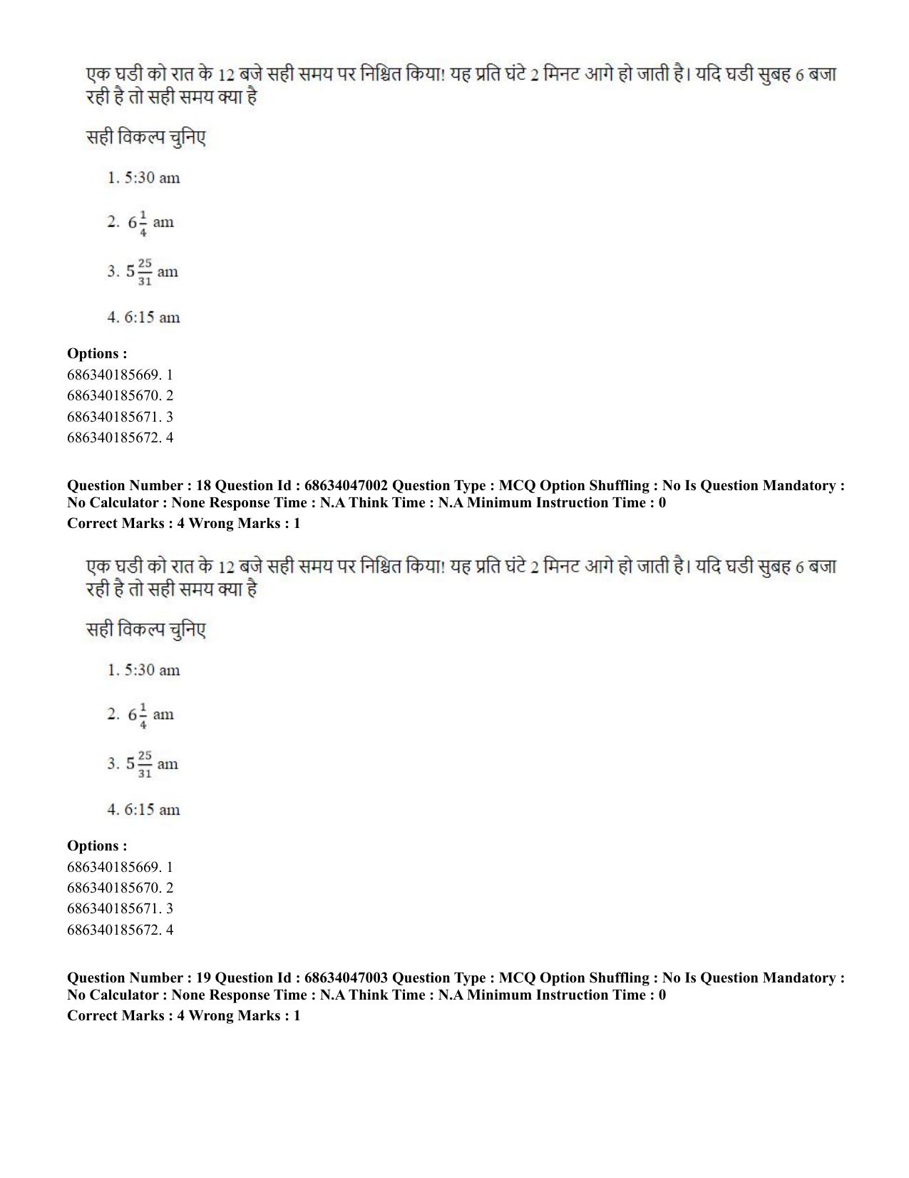 CUET PG 2023: LAQP01 – English (Hin)-Shift 2 (30-06-2023) Question Paper - Page 20