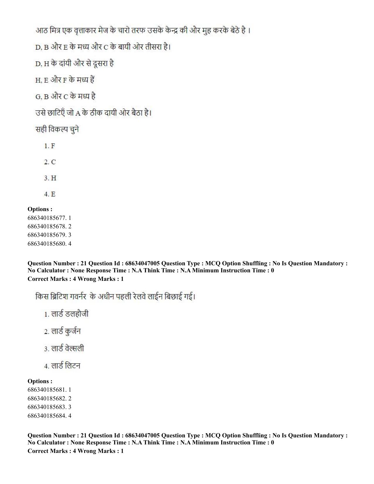 CUET PG 2023: LAQP01 – English (Hin)-Shift 2 (30-06-2023) Question Paper - Page 23