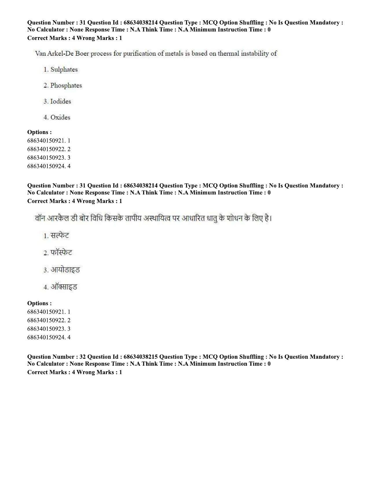 CUET PG 2023: SCQP08 – Chemistry (Eng) - Shift 2 (25-06-2023) Question Paper - Page 33