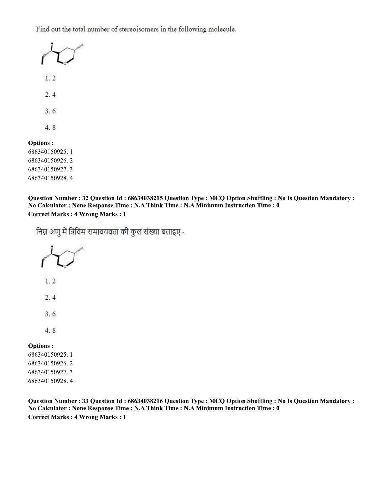 CUET PG 2023: SCQP08 – Chemistry (Eng) - Shift 2 (25-06-2023) Question Paper - Page 34