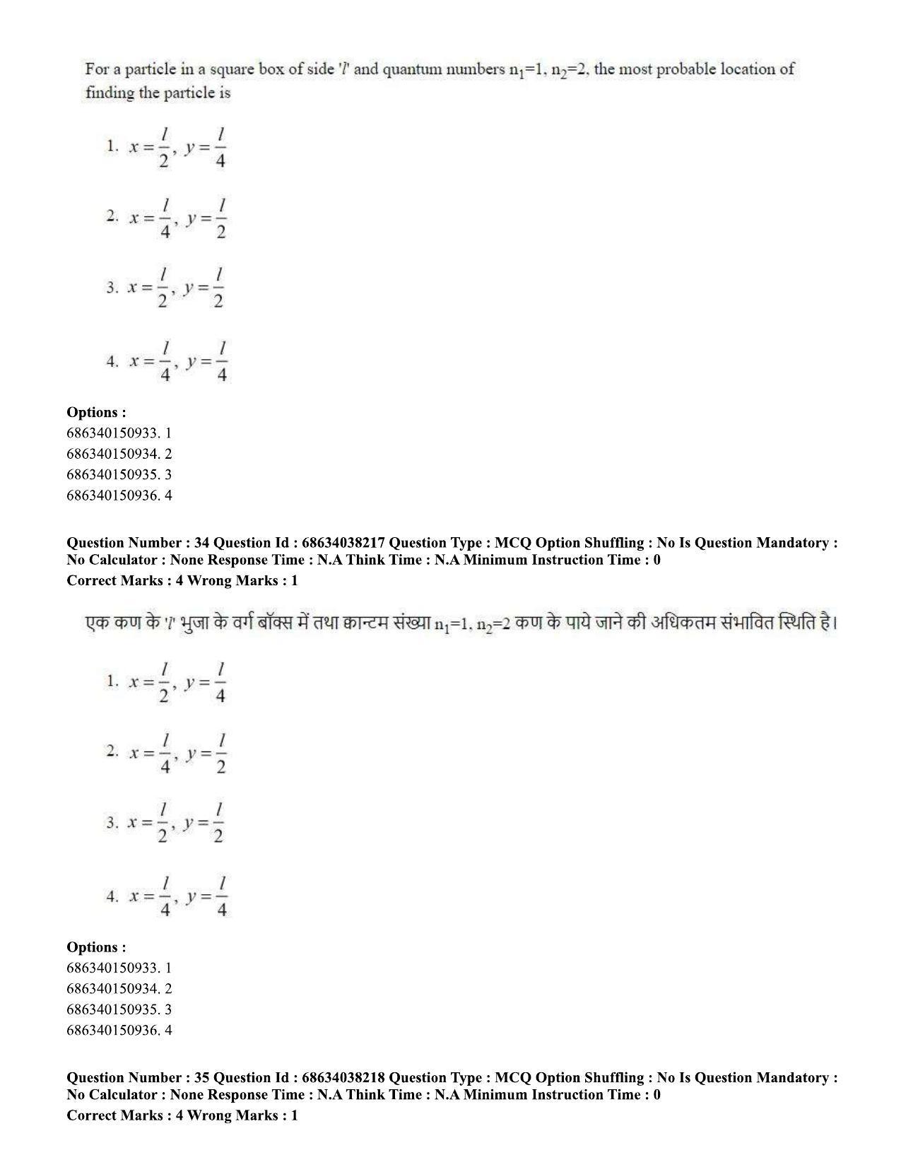 CUET PG 2023: SCQP08 – Chemistry (Eng) - Shift 2 (25-06-2023) Question Paper - Page 36