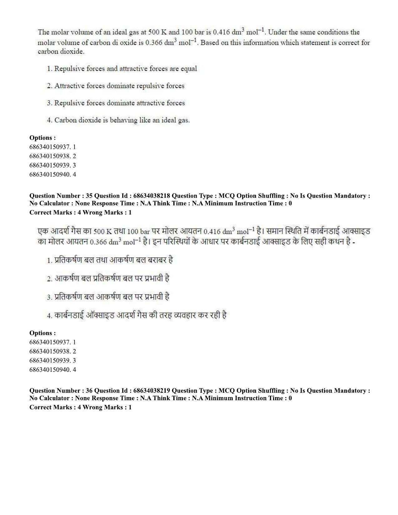 CUET PG 2023: SCQP08 – Chemistry (Eng) - Shift 2 (25-06-2023) Question Paper - Page 37