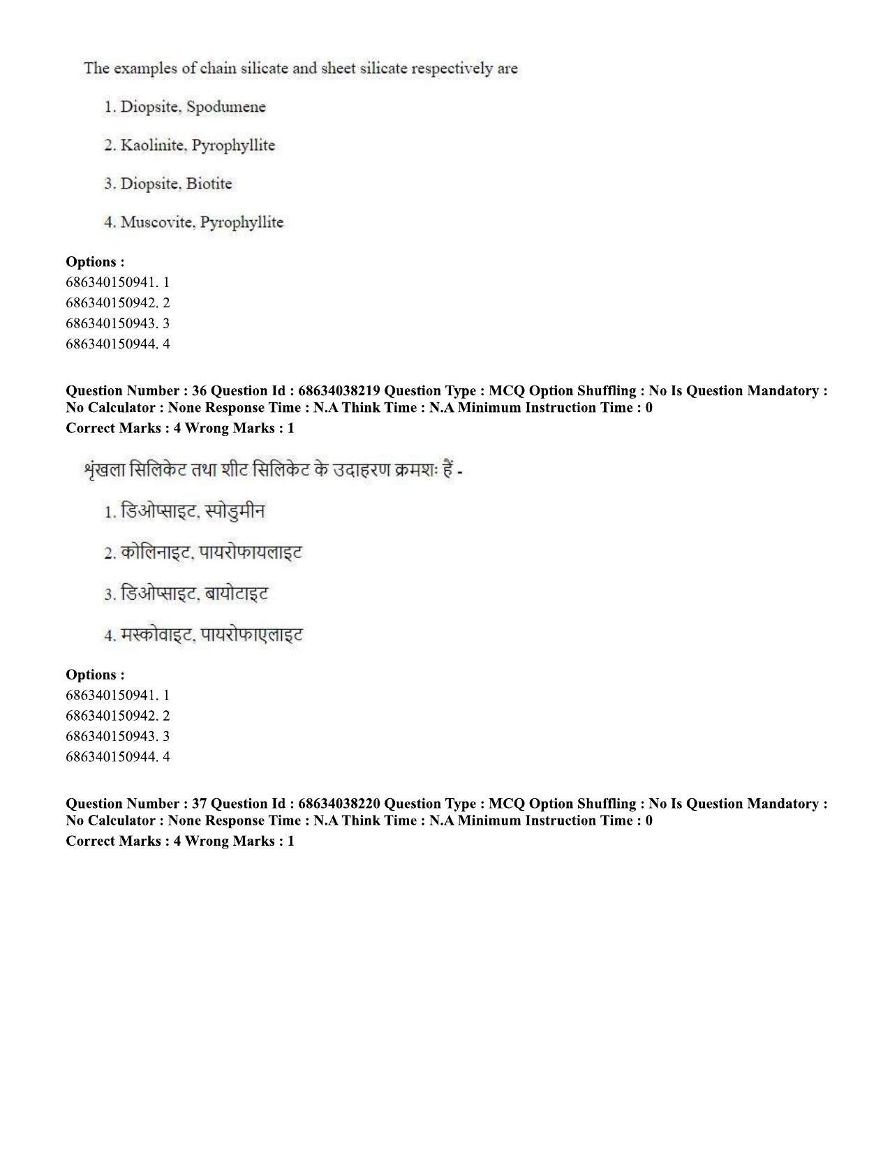 CUET PG 2023: SCQP08 – Chemistry (Eng) - Shift 2 (25-06-2023) Question Paper - Page 38
