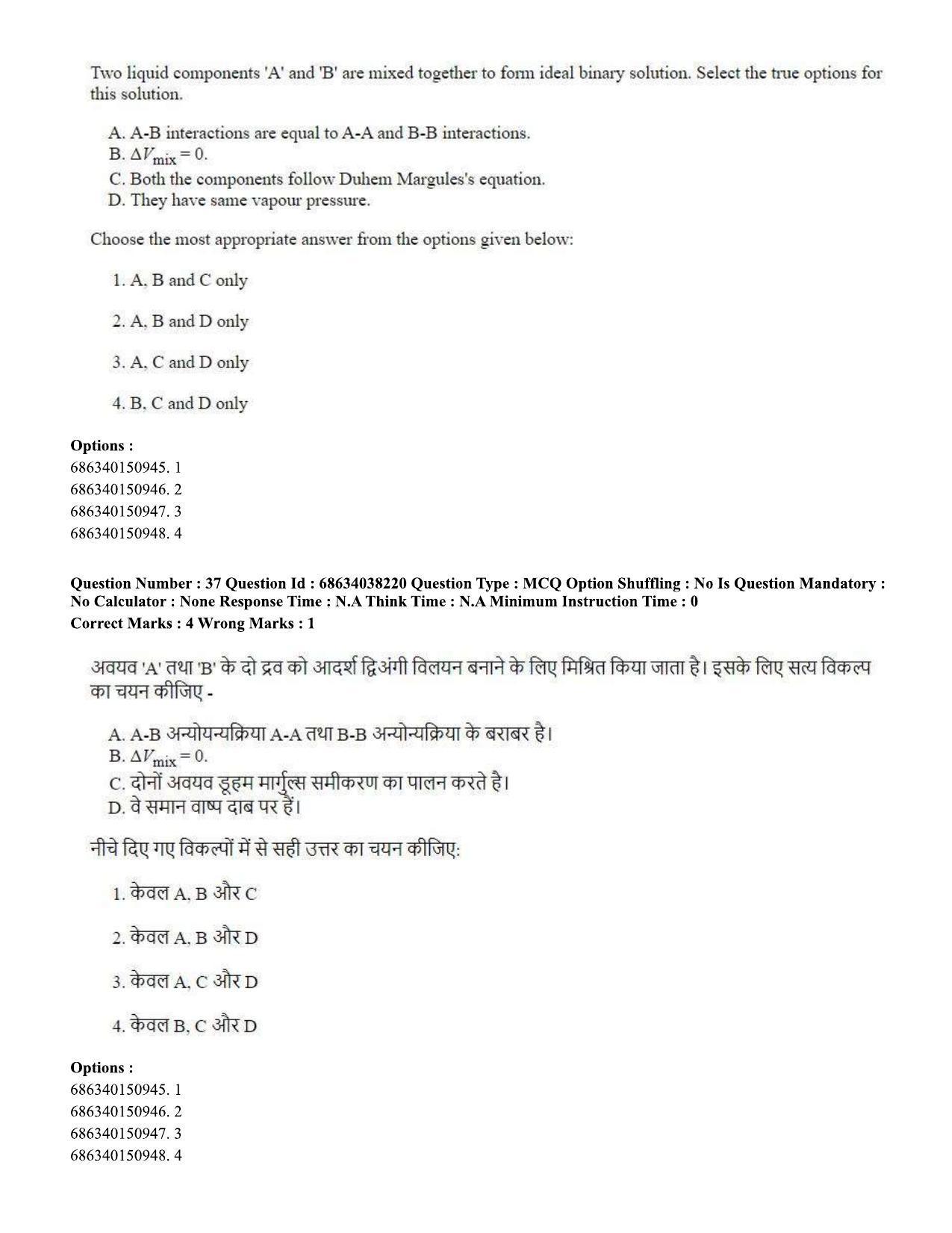 CUET PG 2023: SCQP08 – Chemistry (Eng) - Shift 2 (25-06-2023) Question Paper - Page 39