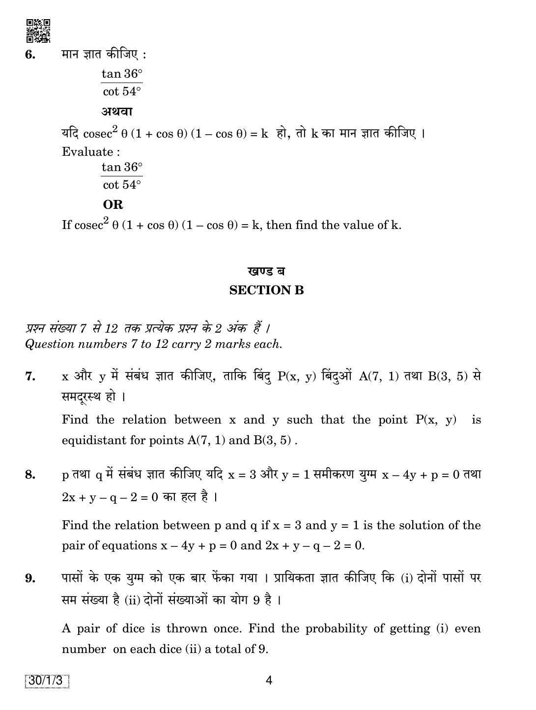 CBSE Class 10 30-1-3 MATHEMATICS 2019 Compartment Question Paper - Page 4