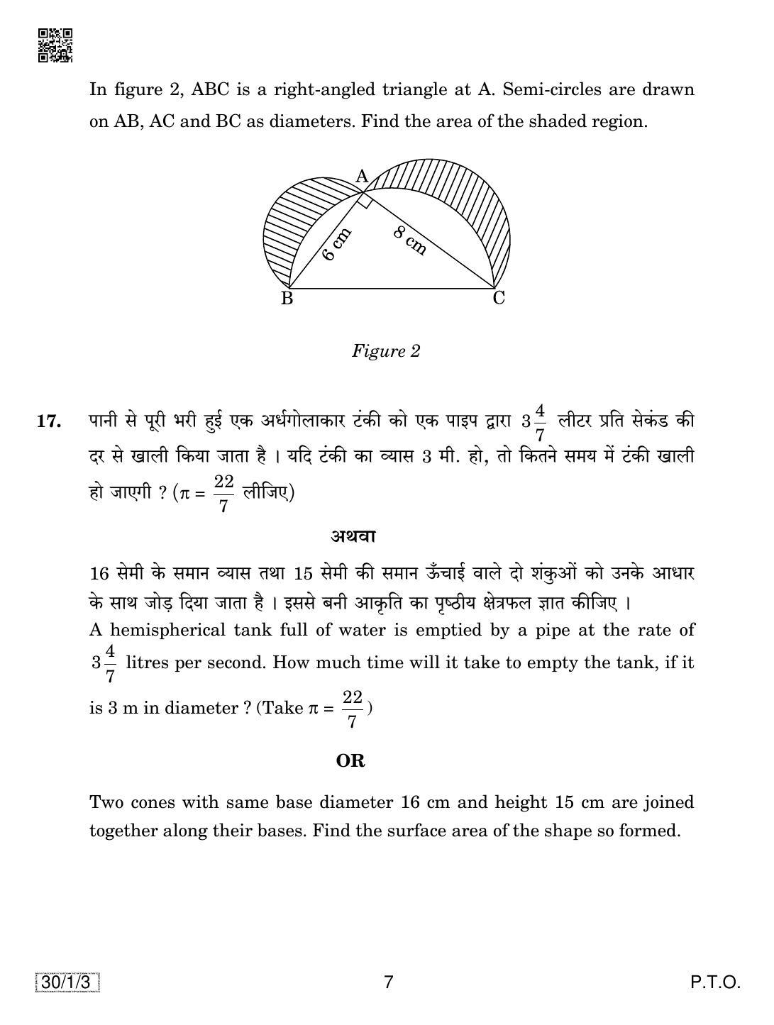 CBSE Class 10 30-1-3 MATHEMATICS 2019 Compartment Question Paper - Page 7