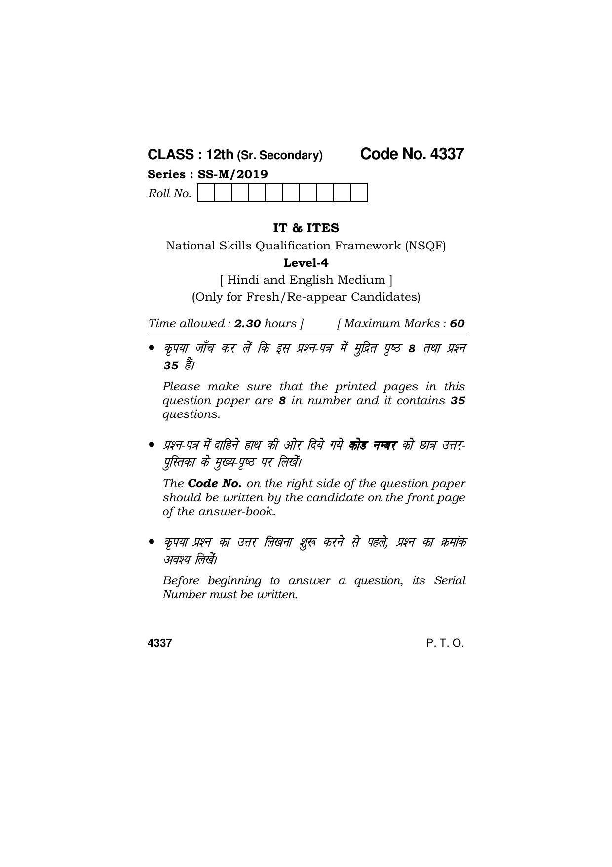 Haryana Board HBSE Class 12 IT & ITES 2019 Question Paper - Page 1