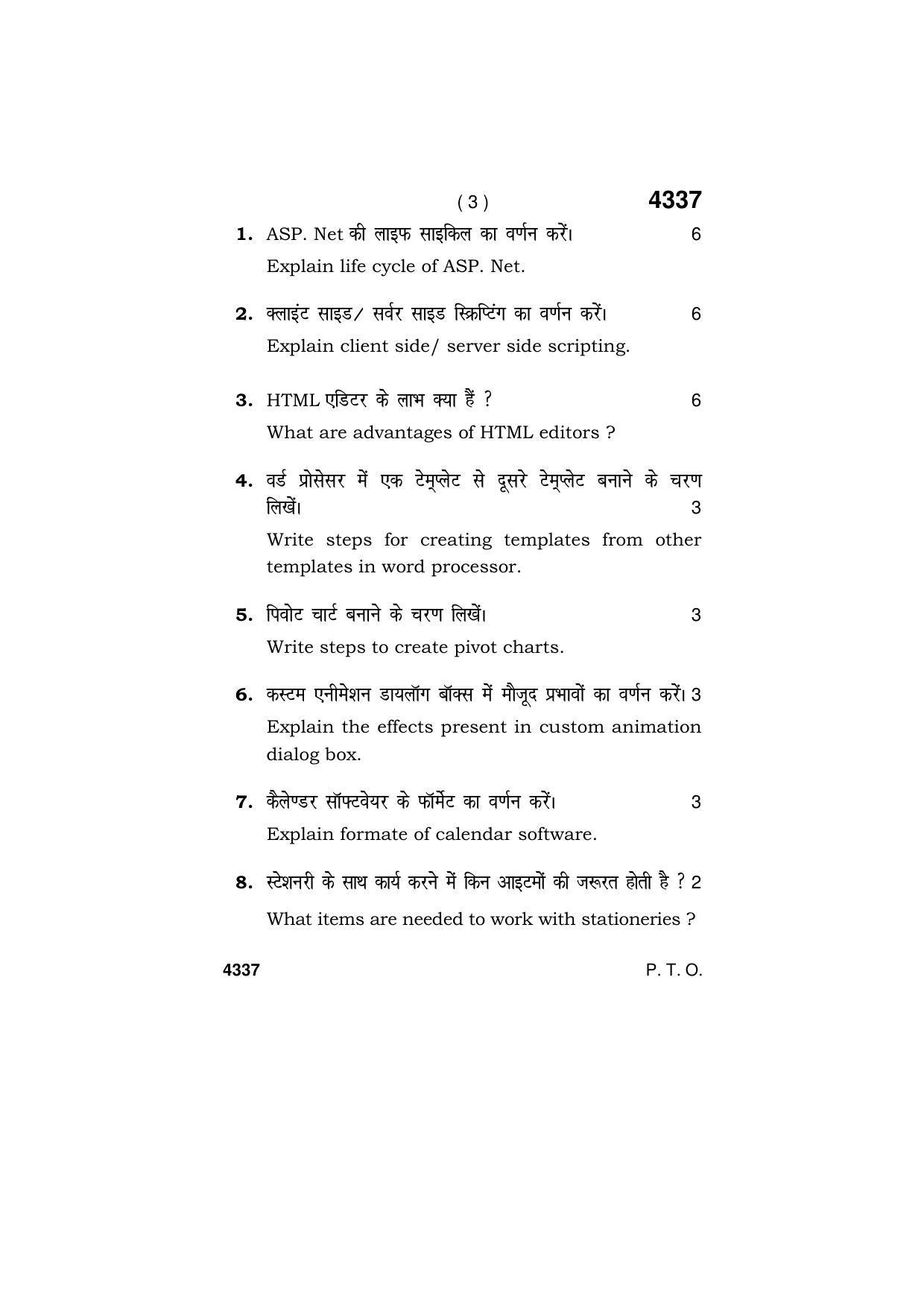 Haryana Board HBSE Class 12 IT & ITES 2019 Question Paper - Page 3