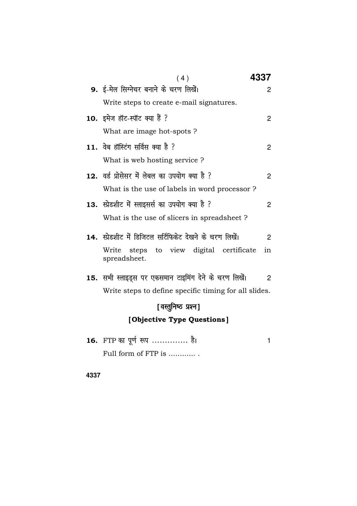 Haryana Board HBSE Class 12 IT & ITES 2019 Question Paper - Page 4