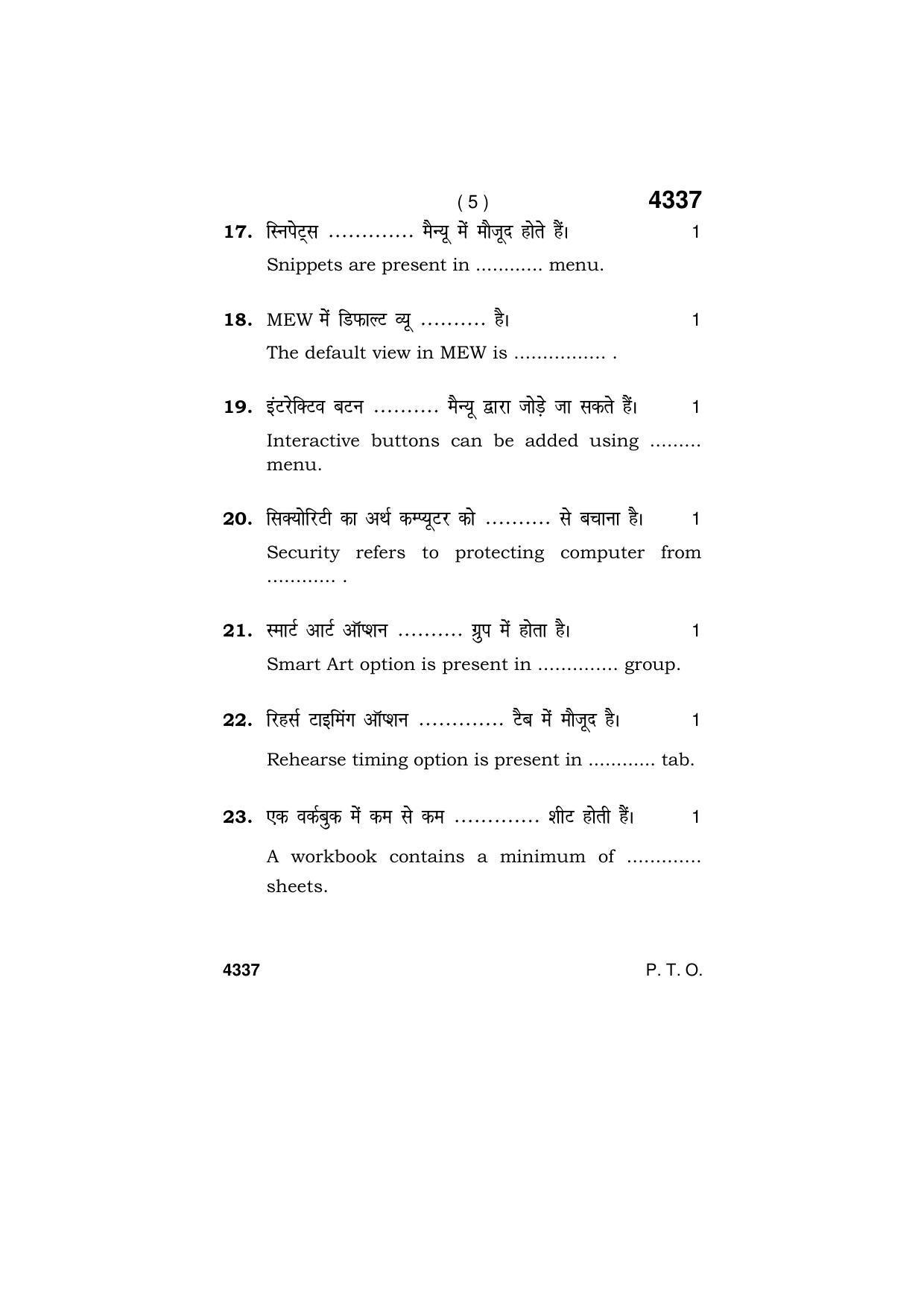 Haryana Board HBSE Class 12 IT & ITES 2019 Question Paper - Page 5