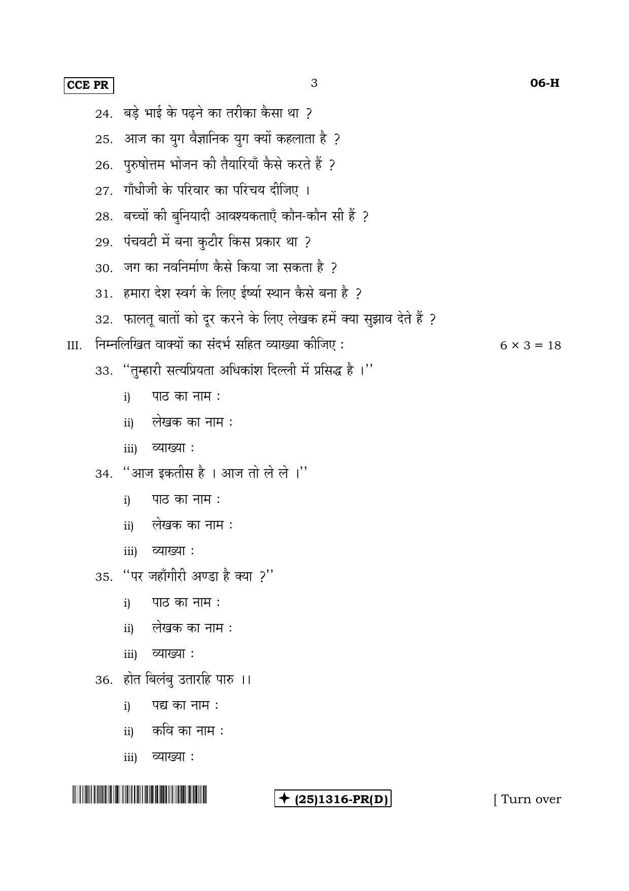 Karnataka SSLC Hindi - First Language - HINDI (06-H-PR_Unrevised-D_34) (Supplementary) June 2019 Question Paper - Page 3