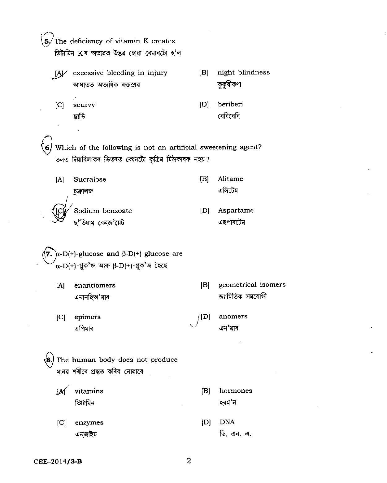 Assam CEE 2014 Question Paper SET B - Page 4