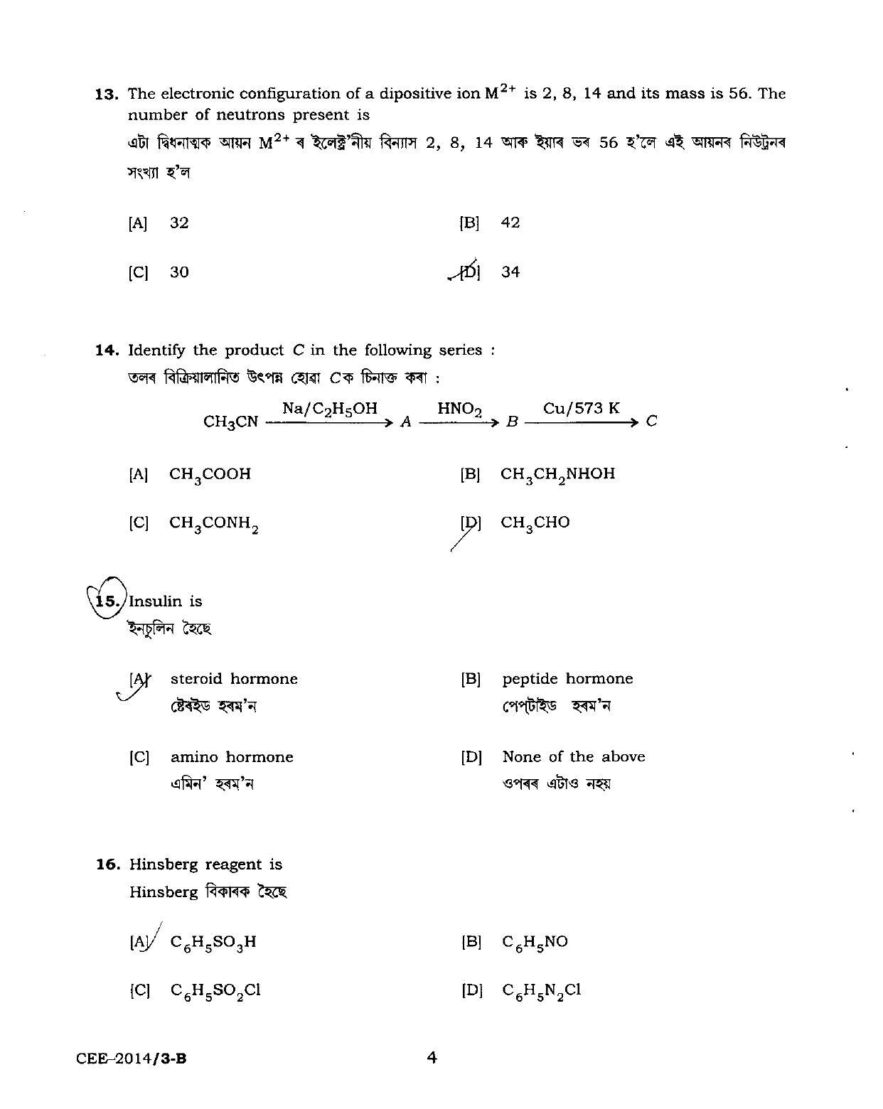 Assam CEE 2014 Question Paper SET B - Page 6