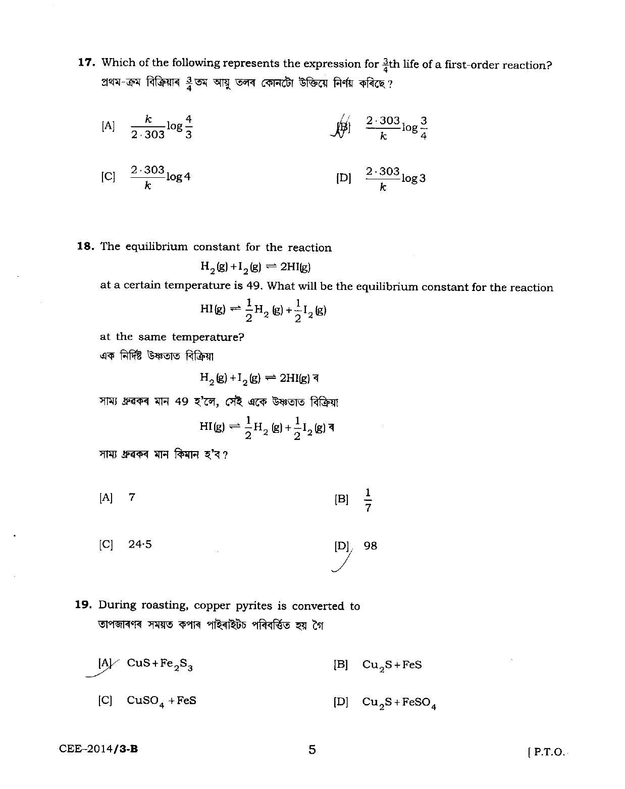 Assam CEE 2014 Question Paper SET B - Page 7
