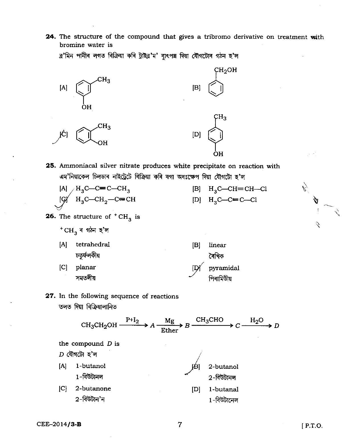 Assam CEE 2014 Question Paper SET B - Page 9