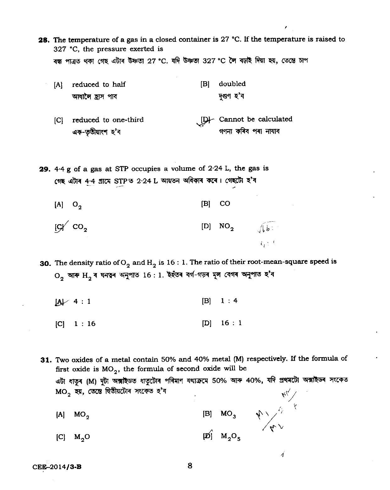 Assam CEE 2014 Question Paper SET B - Page 10