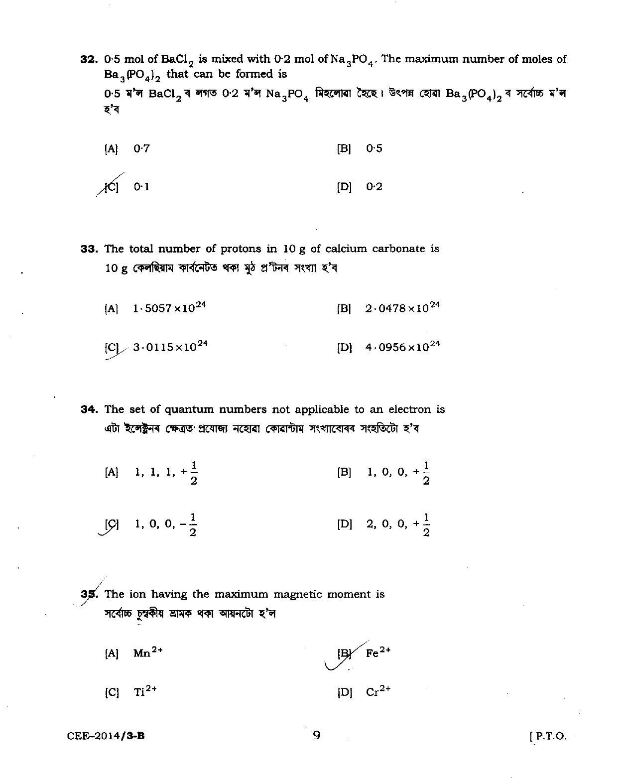 Assam CEE 2014 Question Paper SET B - Page 11