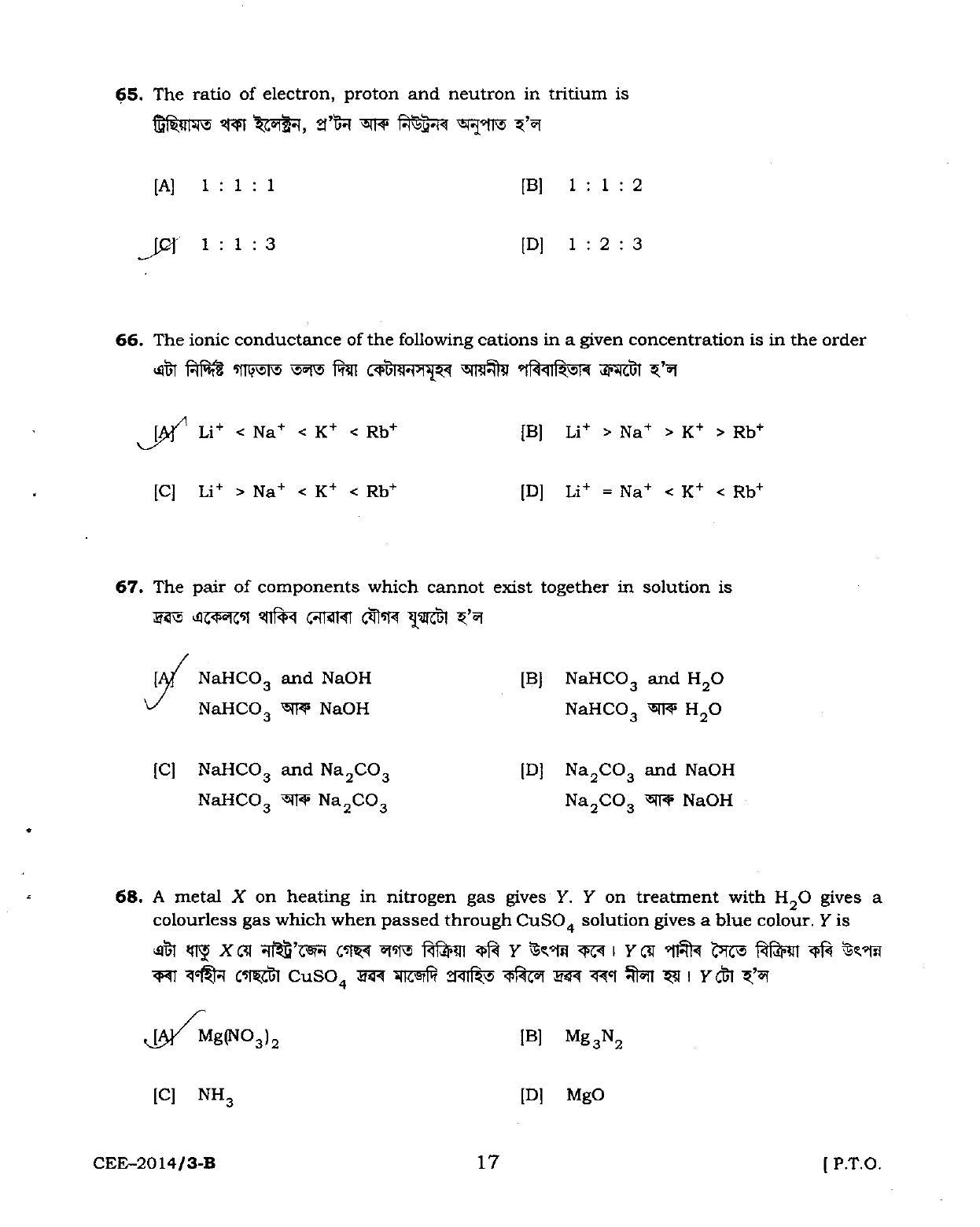 Assam CEE 2014 Question Paper SET B - Page 19