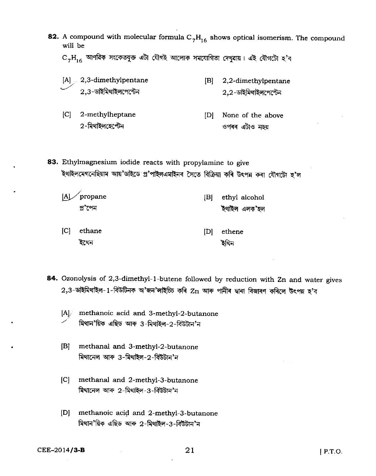 Assam CEE 2014 Question Paper SET B - Page 23