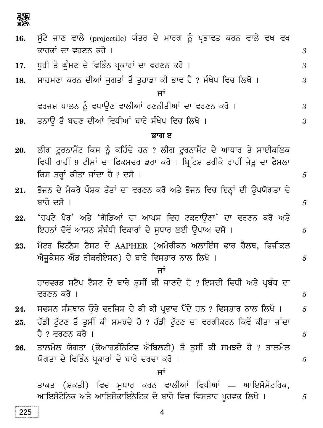 CBSE Class 12 225 Physical Education (Punjabi) 2019 Question Paper - Page 4