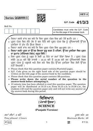 CBSE Class 10 41-3-3 Science Punjabi Version 2022 Question Paper