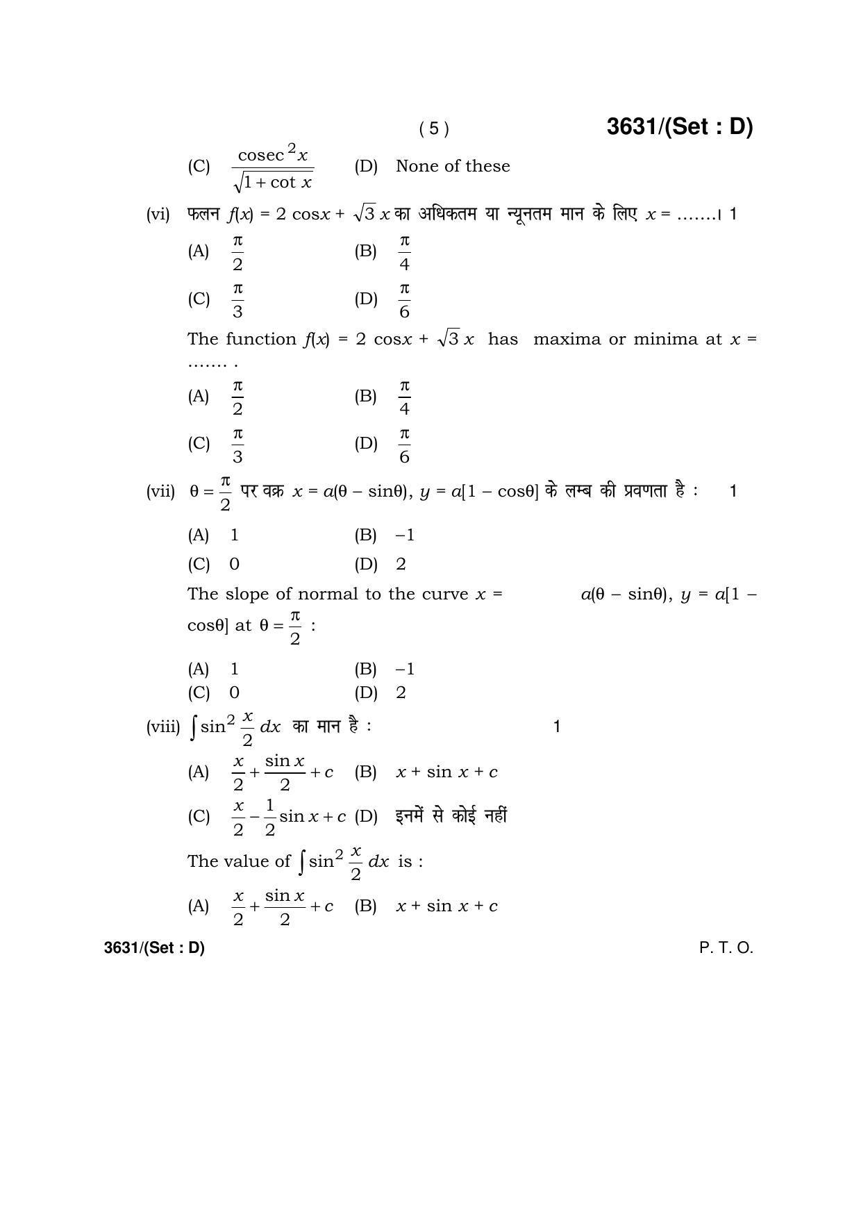 Haryana Board HBSE Class 12 Mathematics -D 2018 Question Paper - Page 5