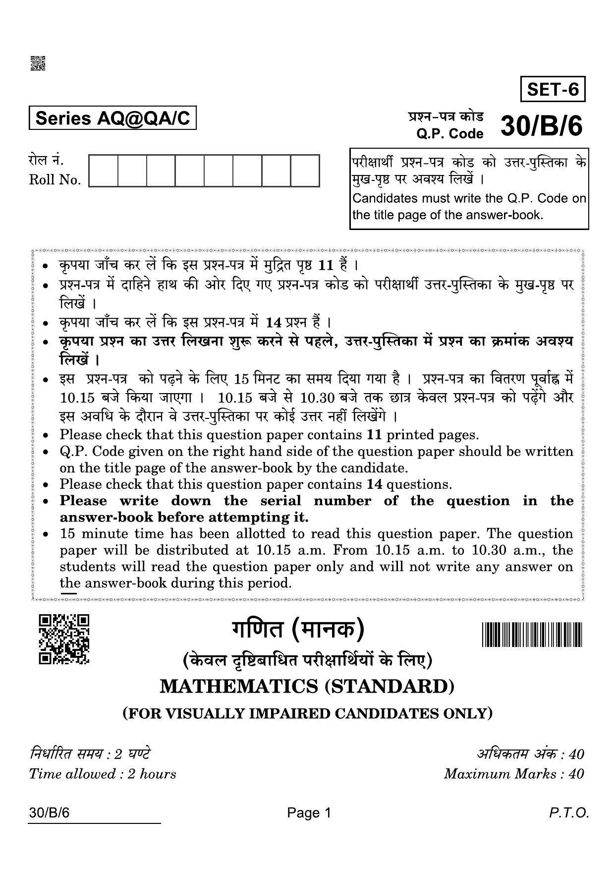 CBSE Class 10 30-B-6 Maths Std Blind 2022 Compartment Question Paper - Page 1