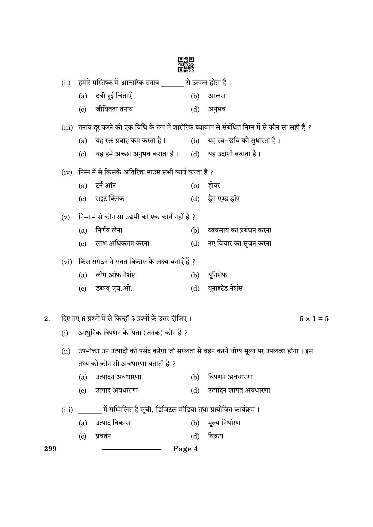 CBSE Class 10 Marketing & Sales 2024 Question Paper - Page 4