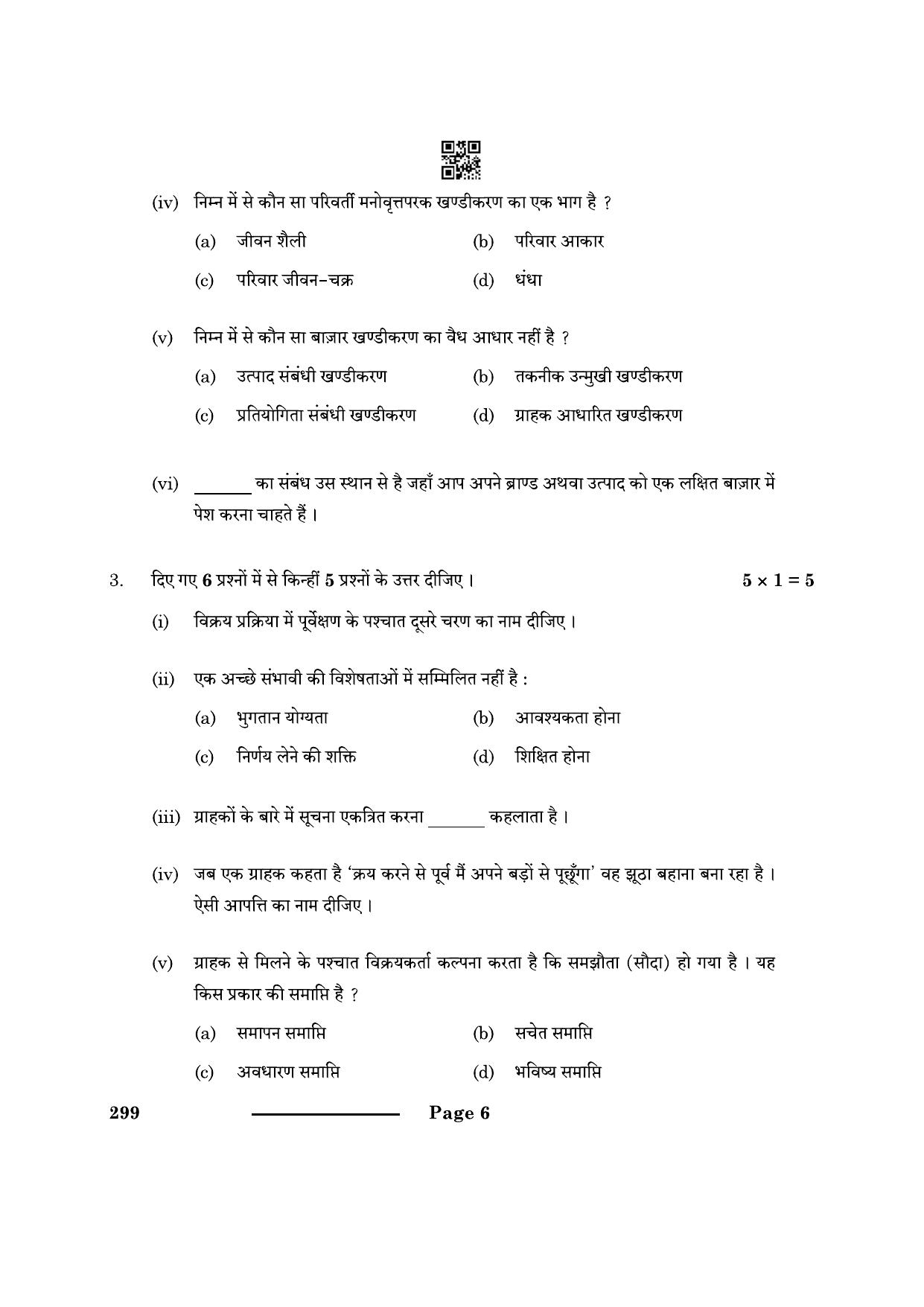 CBSE Class 10 Marketing & Sales 2024 Question Paper - Page 6