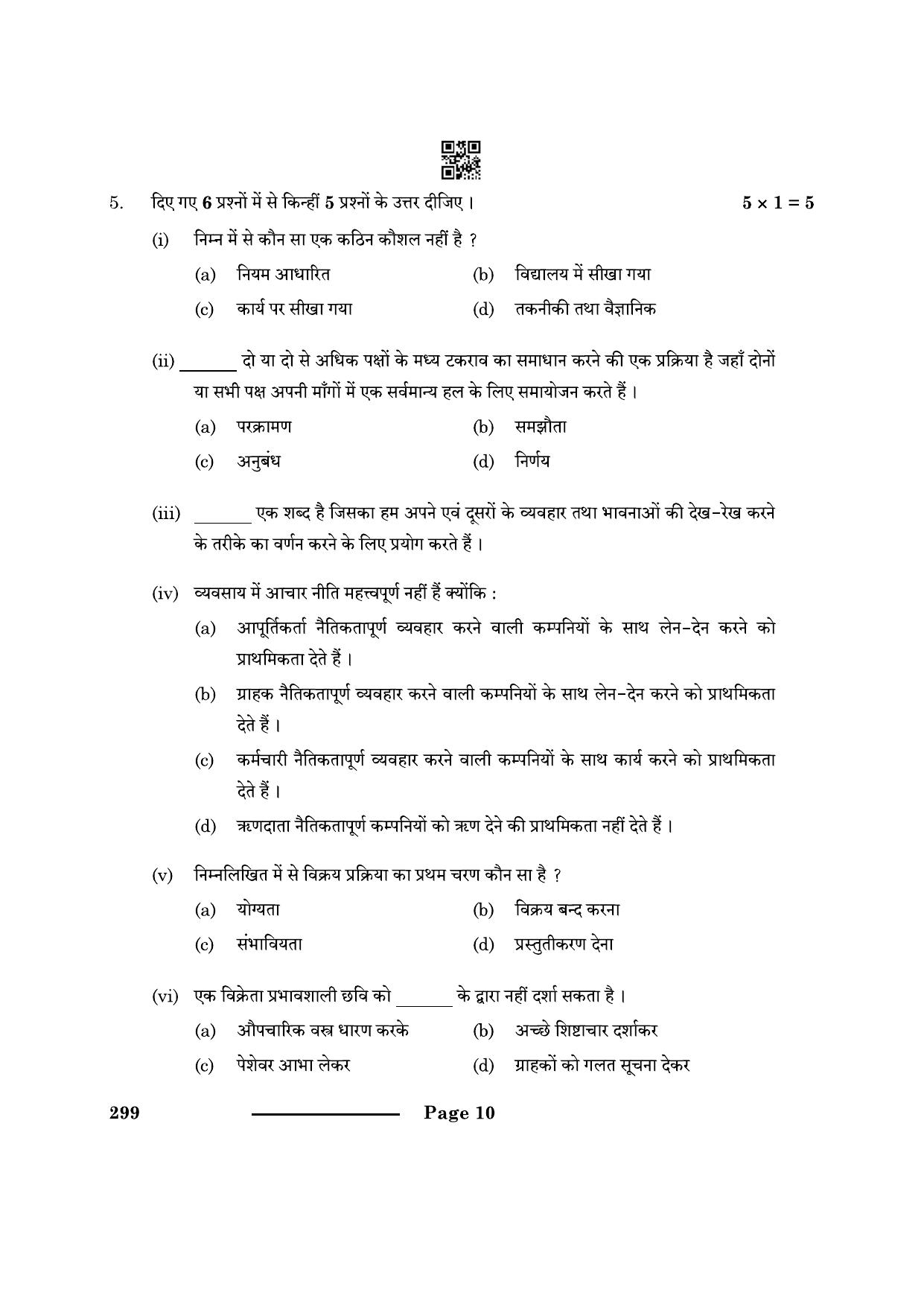 CBSE Class 10 Marketing & Sales 2024 Question Paper - Page 10