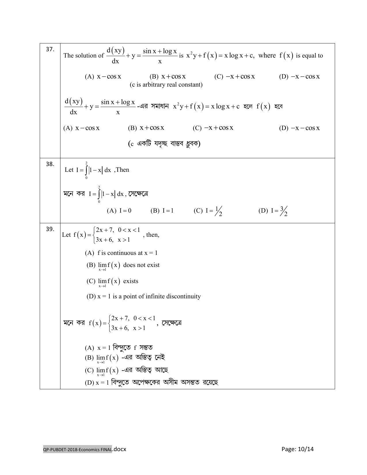 PUBDET 2018 Economics Question Paper - Page 10