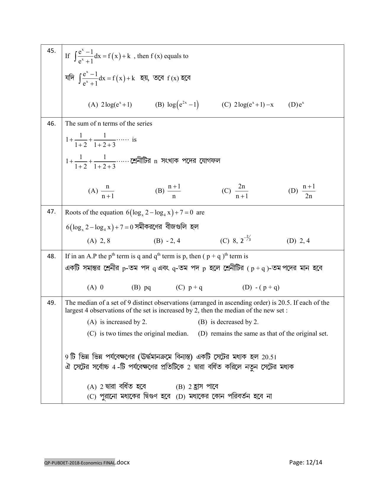 PUBDET 2018 Economics Question Paper - Page 12