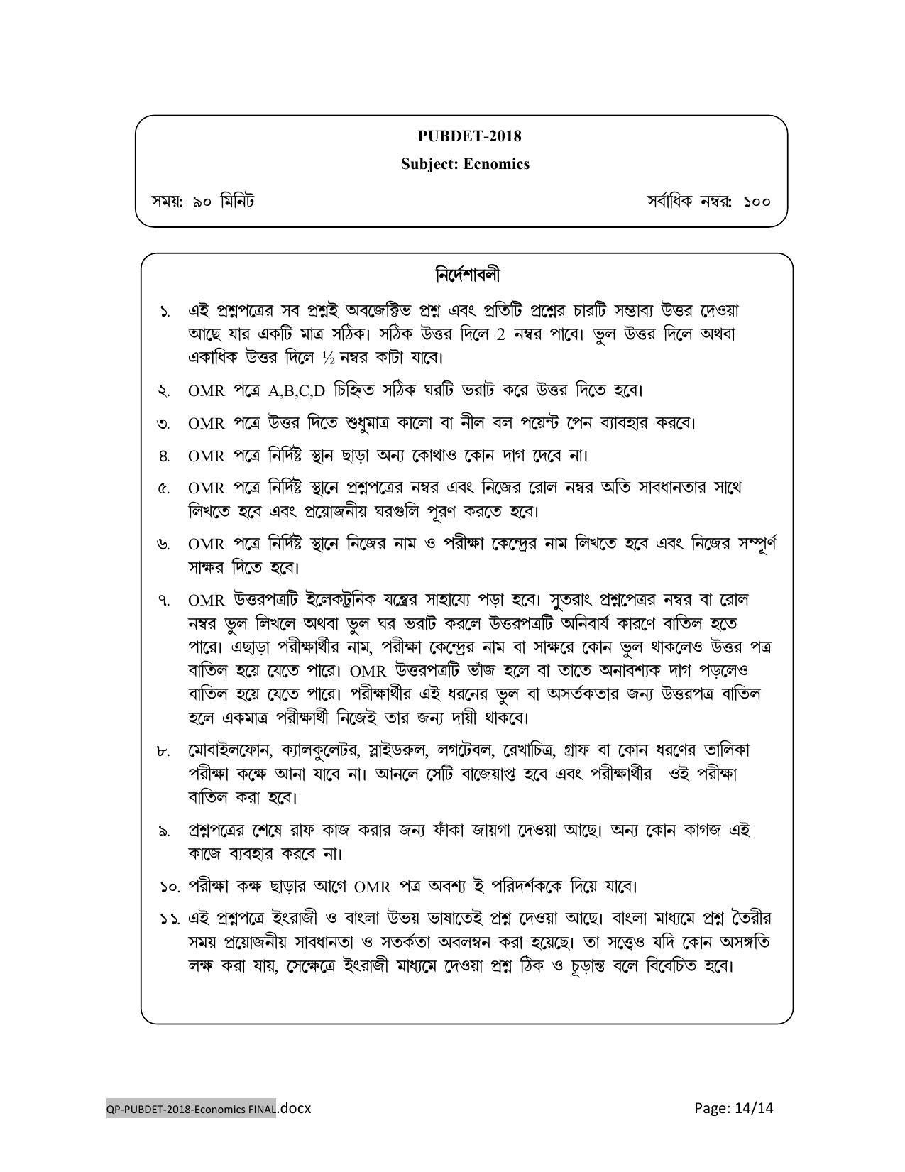 PUBDET 2018 Economics Question Paper - Page 14