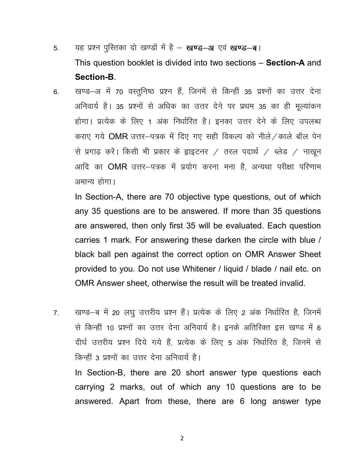 Bihar Board Class 12 Chemistry Model Paper - Page 2