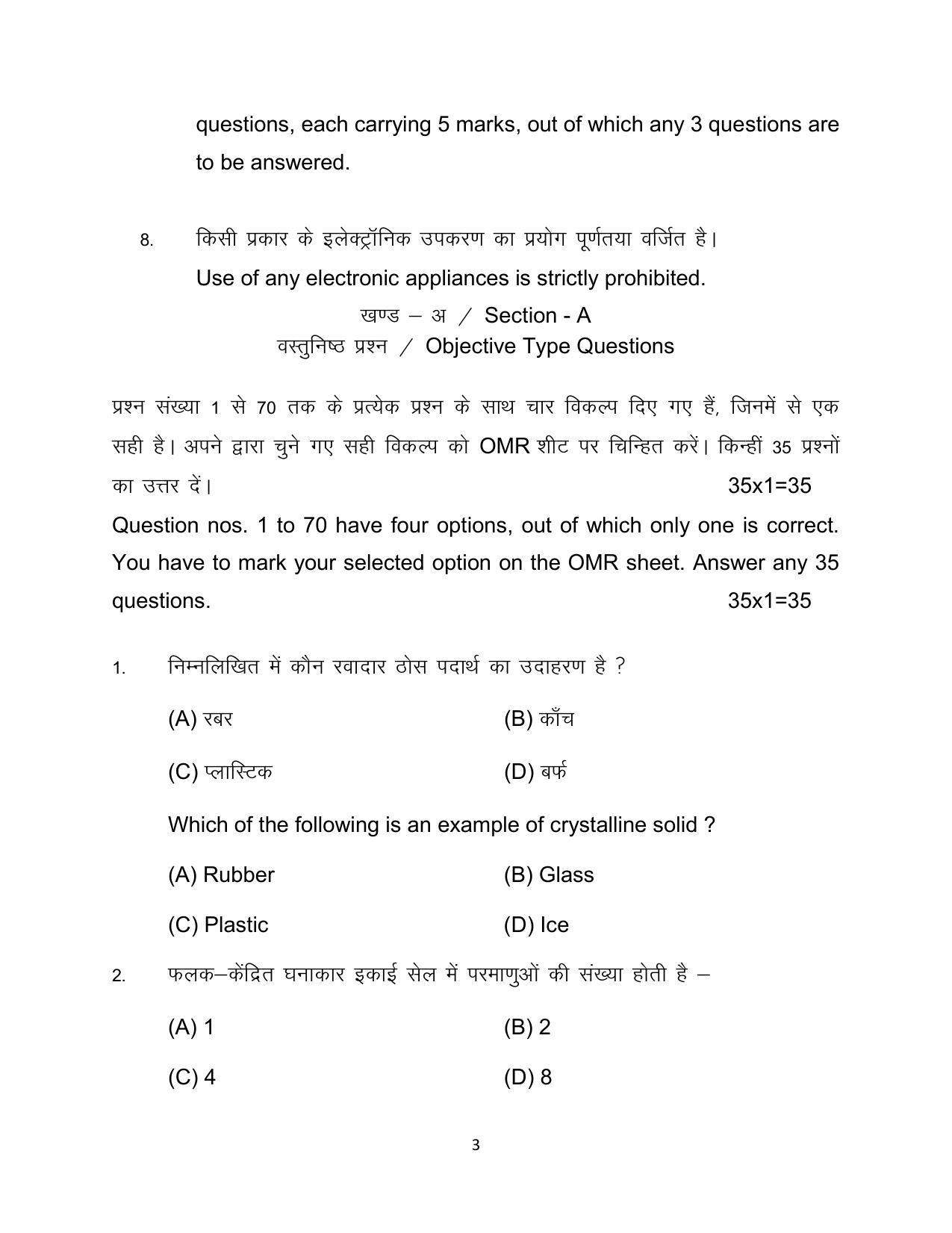 Bihar Board Class 12 Chemistry Model Paper - Page 3