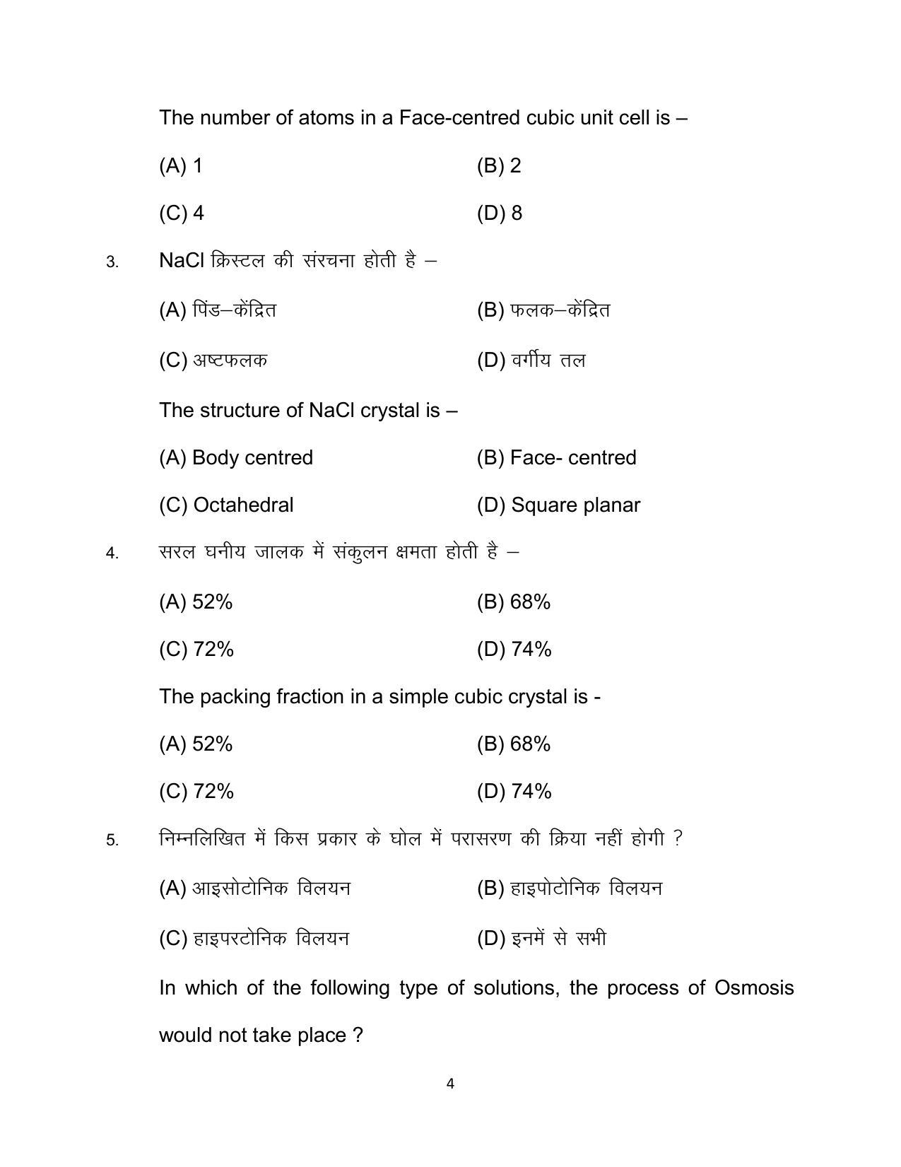 Bihar Board Class 12 Chemistry Model Paper - Page 4