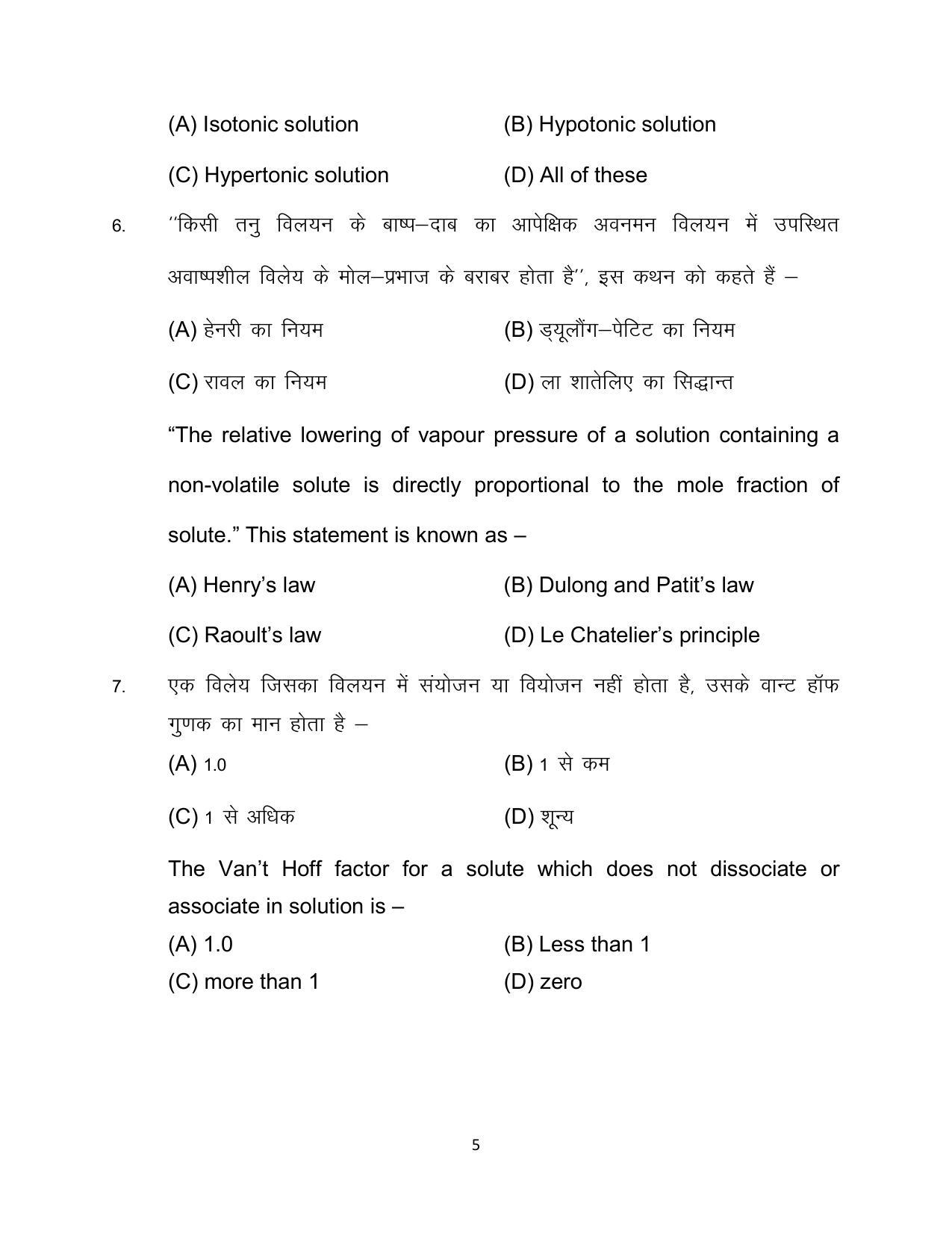 Bihar Board Class 12 Chemistry Model Paper - Page 5