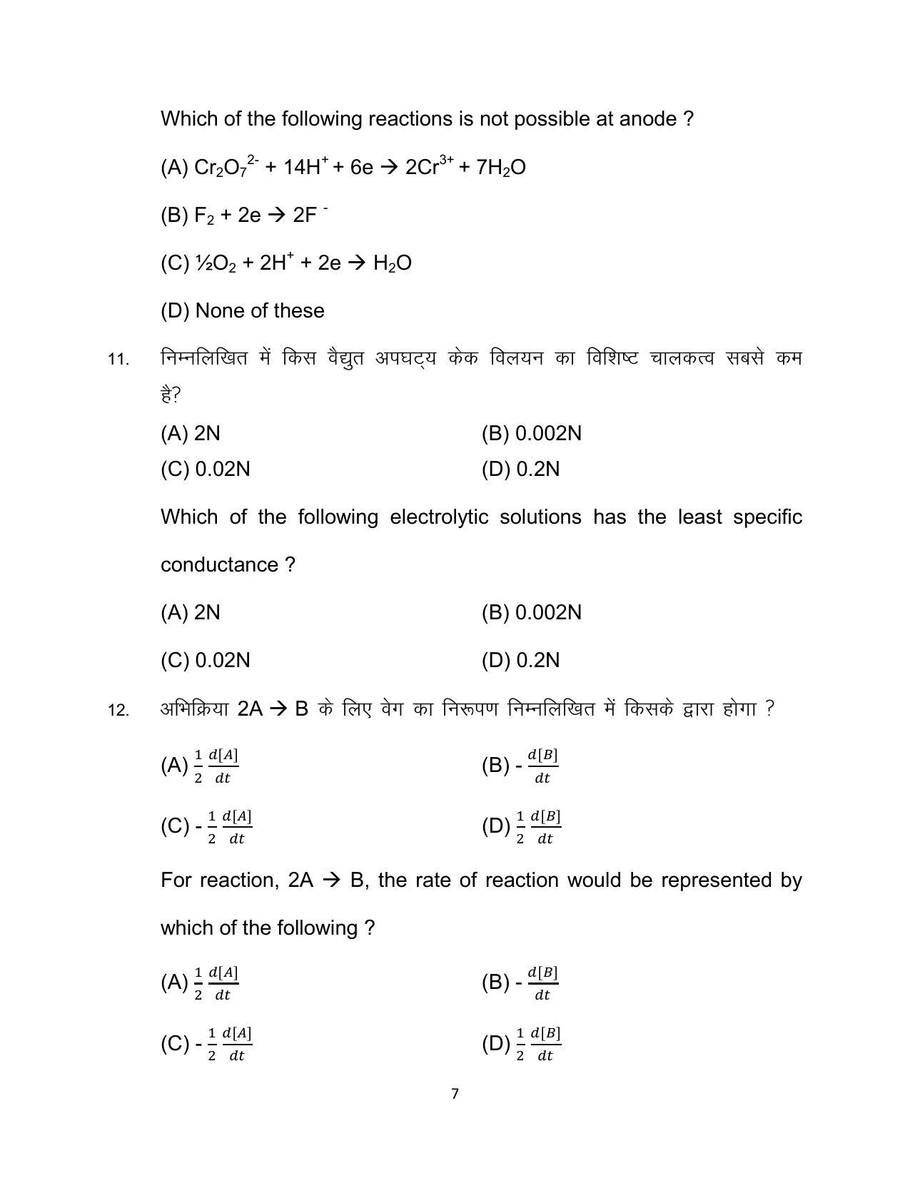 Bihar Board Class 12 Chemistry Model Paper - Page 7