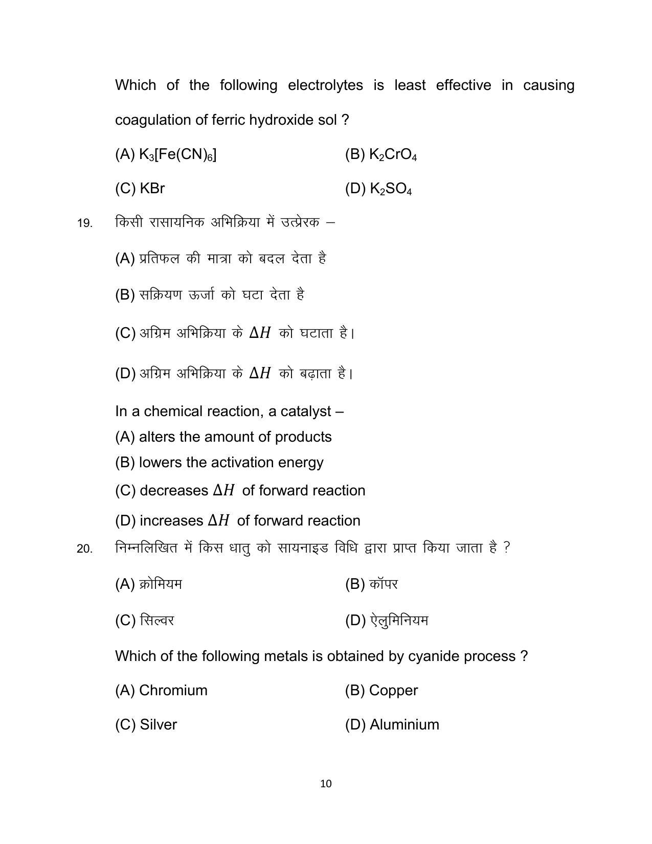 Bihar Board Class 12 Chemistry Model Paper - Page 10