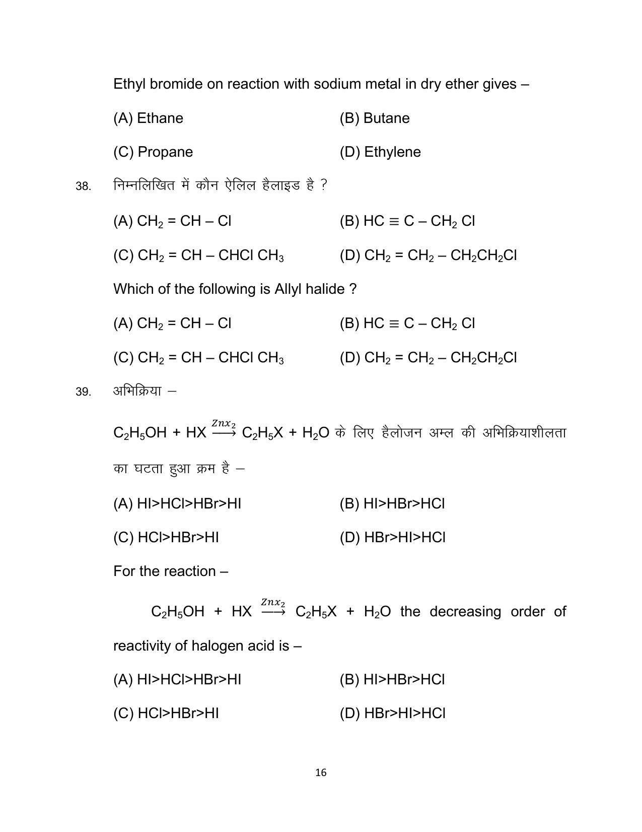 Bihar Board Class 12 Chemistry Model Paper - Page 16