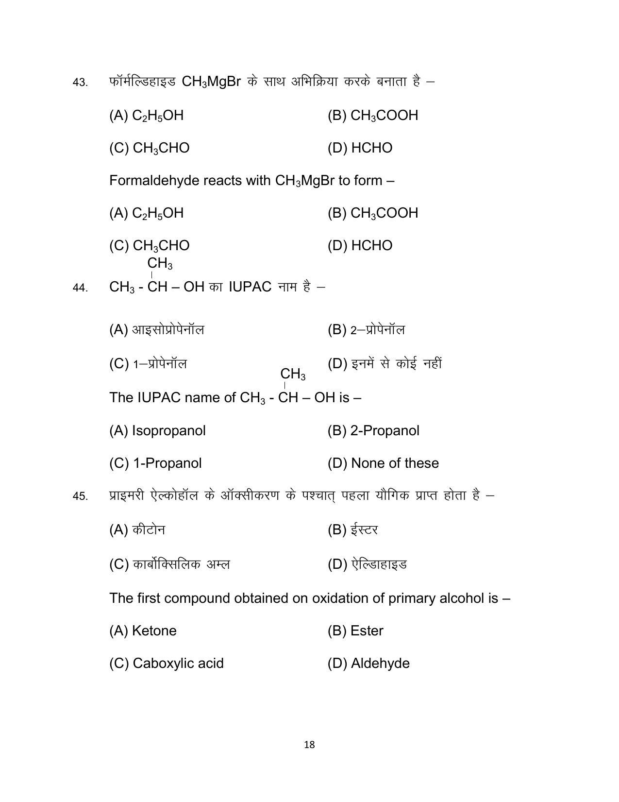 Bihar Board Class 12 Chemistry Model Paper - Page 18