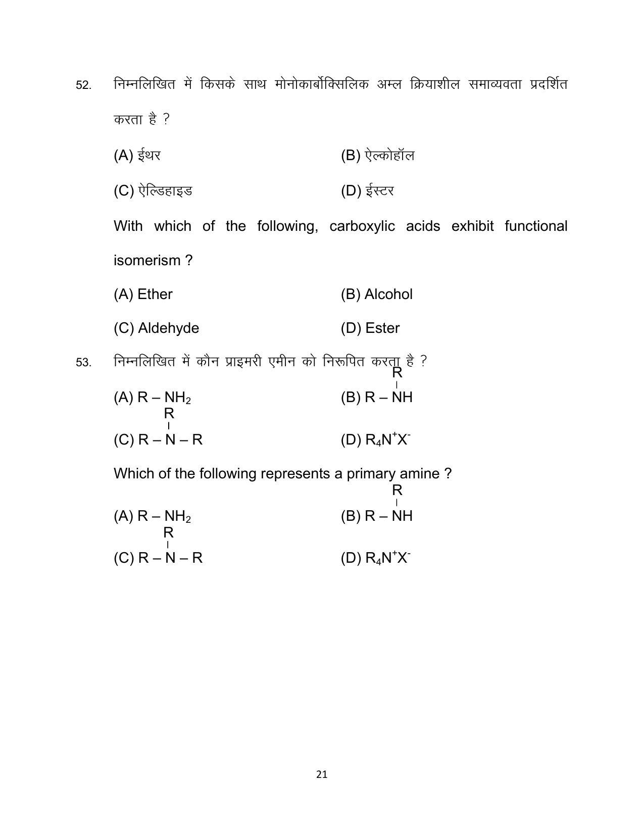 Bihar Board Class 12 Chemistry Model Paper - Page 21