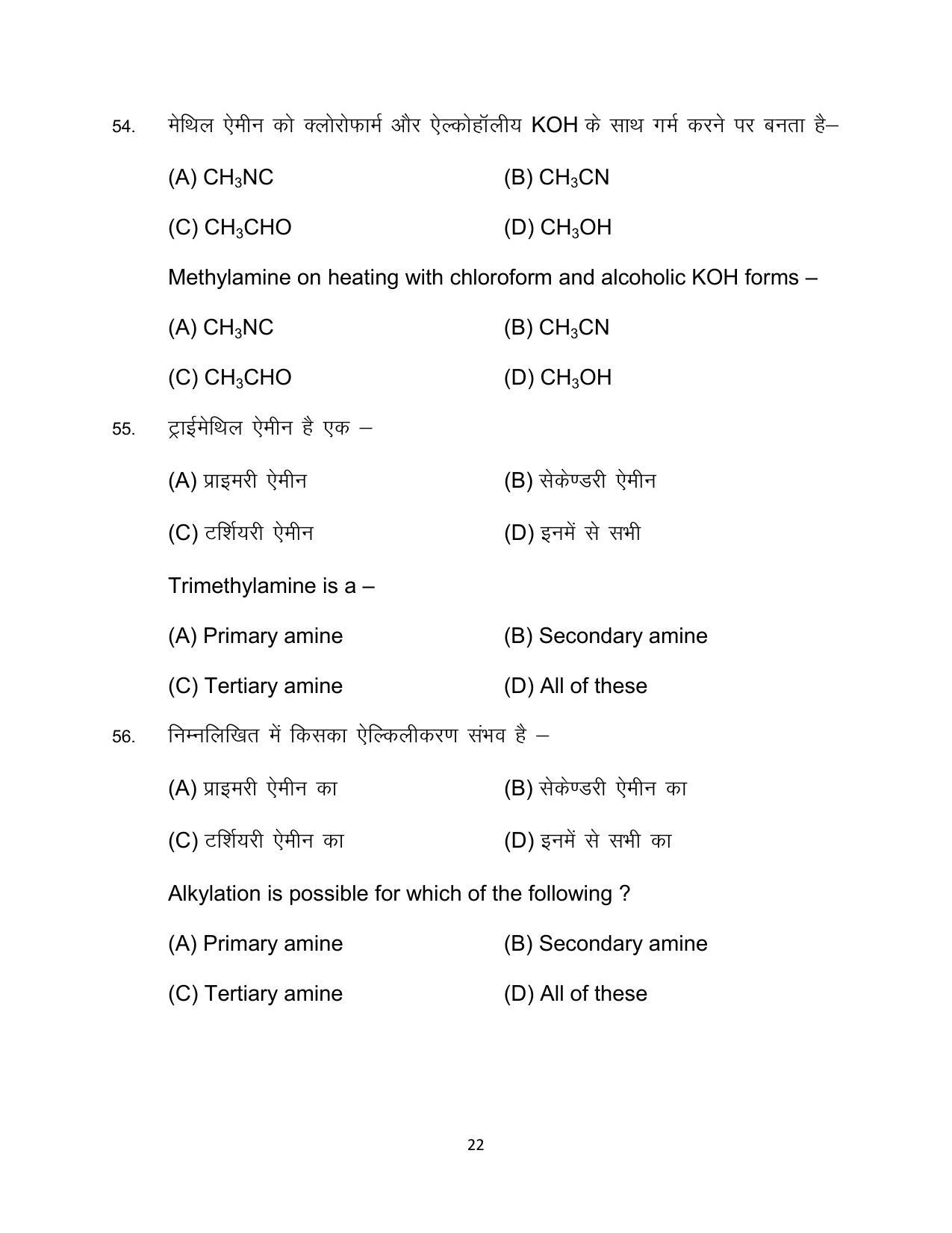 Bihar Board Class 12 Chemistry Model Paper - Page 22