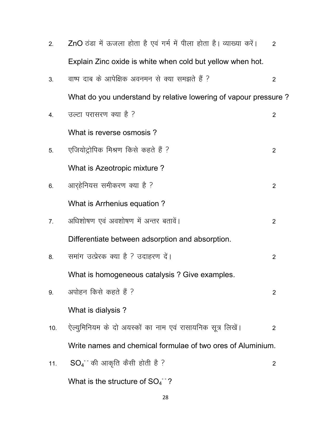 Bihar Board Class 12 Chemistry Model Paper - Page 28